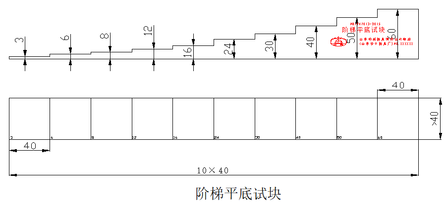 探伤试块