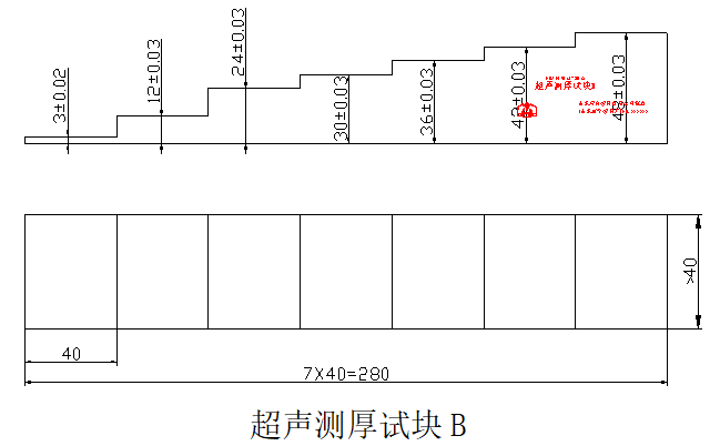 探伤试块